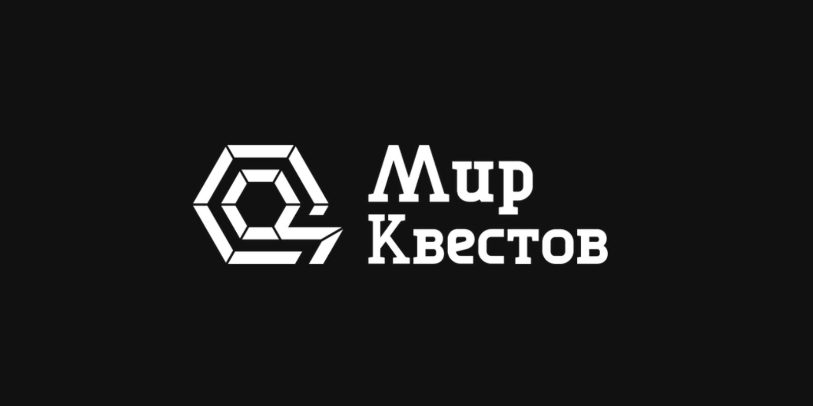 Что такое ролевые квесты?